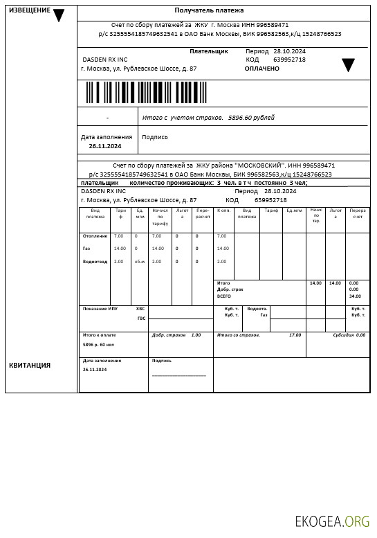 Modèle de facture de services publics pour les entreprises de Russie Izveshenie aux formats Word et PDF, entièrement modifiable